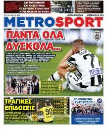 Μetrosport
