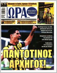 Η ώρα των Σπορ