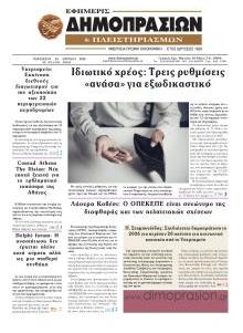 Δημοπρασιών