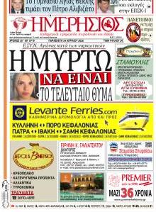 Ημερήσιος