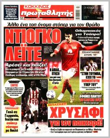 Πρωταθλητής