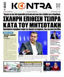 Kontra News