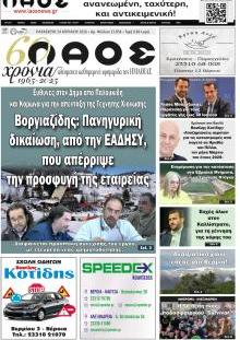 Λαός Βέροιας