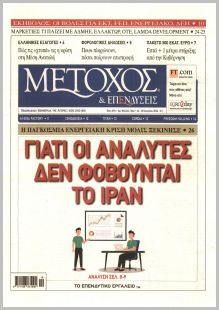 Μέτοχος