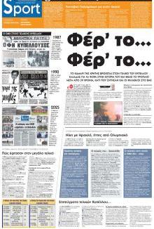 Πατρίς Σπορ