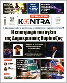 Kontra News Κ
