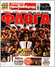 Πρωταθλητής