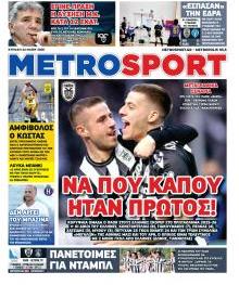 Μetrosport