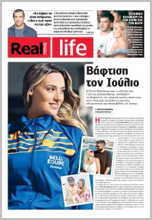 Real News Real Life