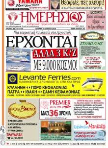Ημερήσιος