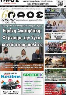 Λαός Βέροιας
