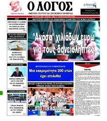 Λόγος