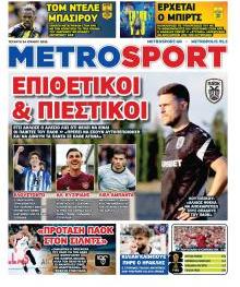 Μetrosport
