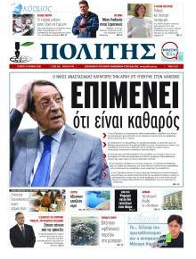 Πολίτης