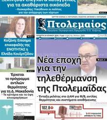Πτολεμαίος