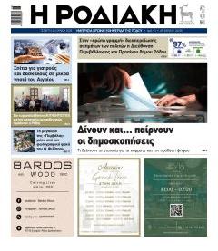 Ροδιακή