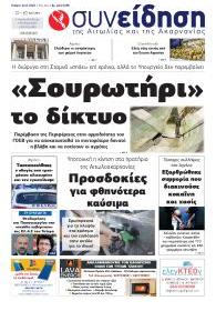 Συνείδηση