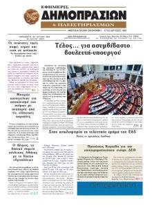 Δημοπρασιών