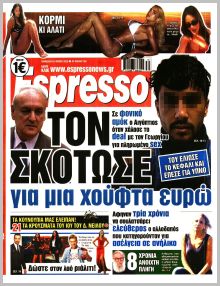 Espresso