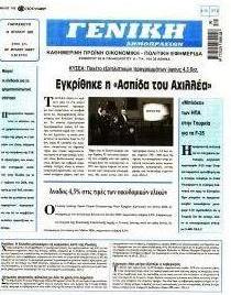 Γενική Δημοπρασιών
