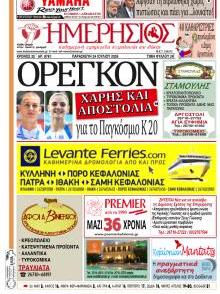 Ημερήσιος