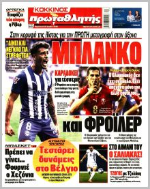 Πρωταθλητής