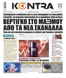 Kontra News