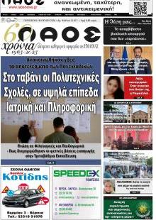 Λαός Βέροιας