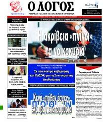 Λόγος