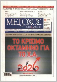 Μέτοχος