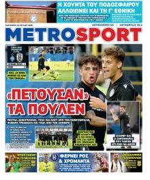 Μetrosport