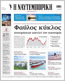 Ναυτεμπορική