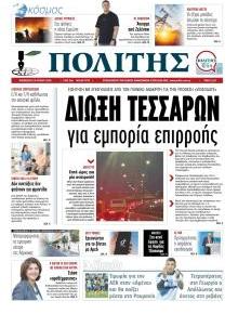 Πολίτης