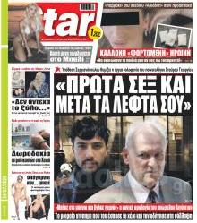 Star Press