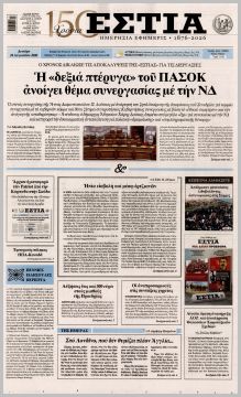 Εστία