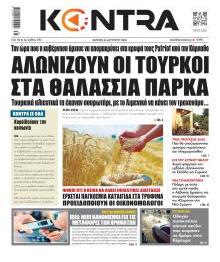 Kontra News