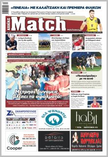 Match Αχαϊας