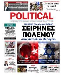 Politikal