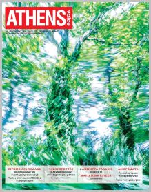 Athens Voice