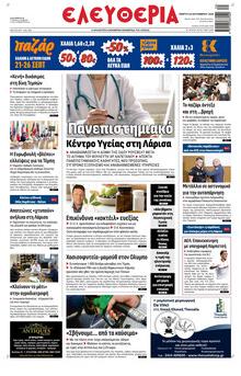Ελευθερία Λάρισσας