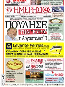 Ημερήσιος