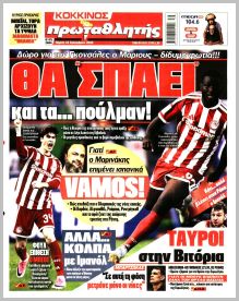 Πρωταθλητής