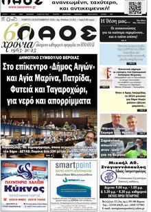 Λαός Βέροιας