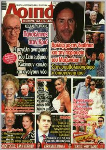 Λοιπόν