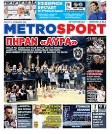 Μetrosport