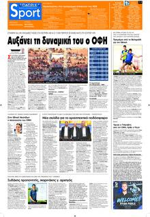 Πατρίς Σπορ