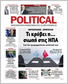 Politikal