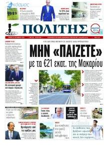 Πολίτης