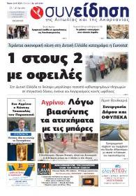 Συνείδηση