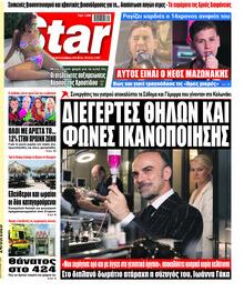 Star Press